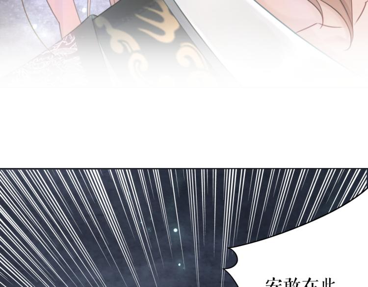 第140话 打脸白莲花68