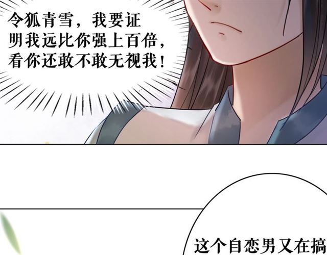 第65话 灵虚历练的队长选拔115