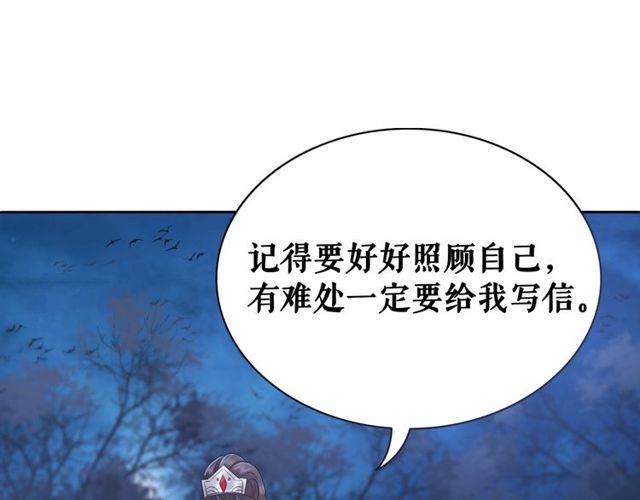 第59话 出发黑暗森林！14
