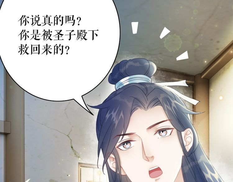 第194话 发现秘境82