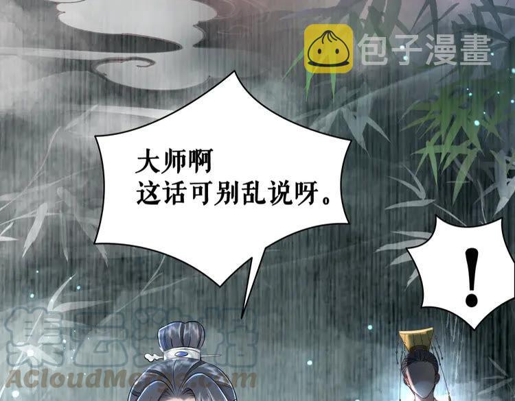 第154话 神秘访客5