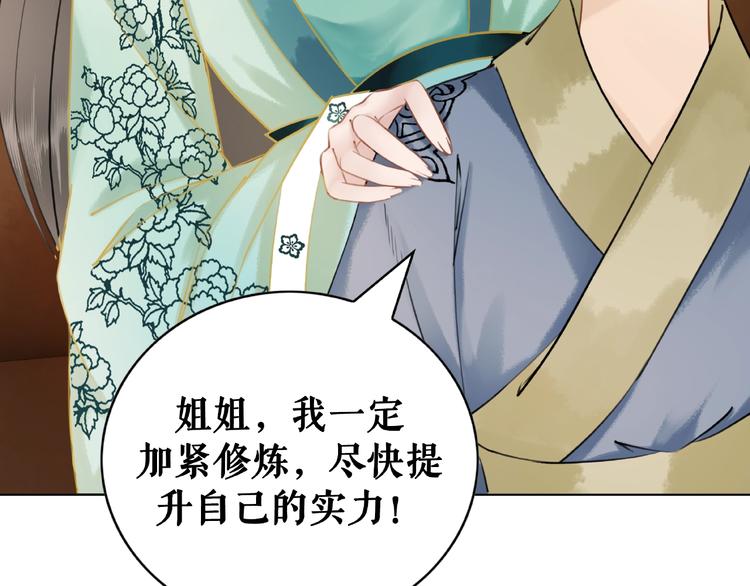第12话  敢动我的人？32