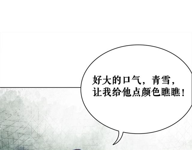 第69话 我们日後算账72
