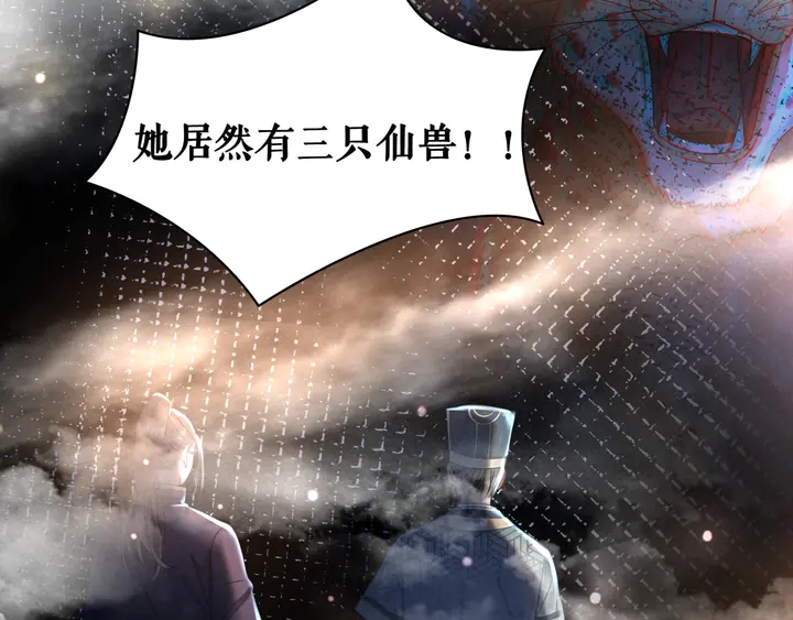 第168话 神秘的家族守护者7