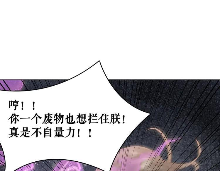 第100话 我要让你付出代价！14