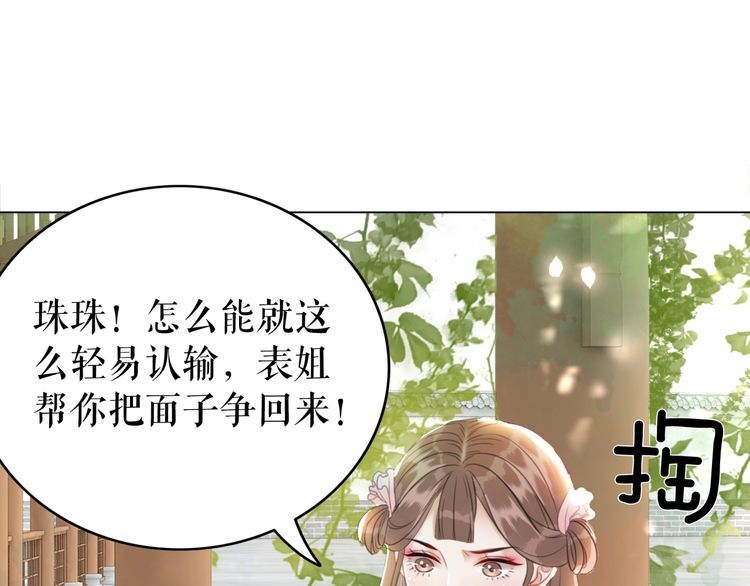 第184话 疑案真凶25