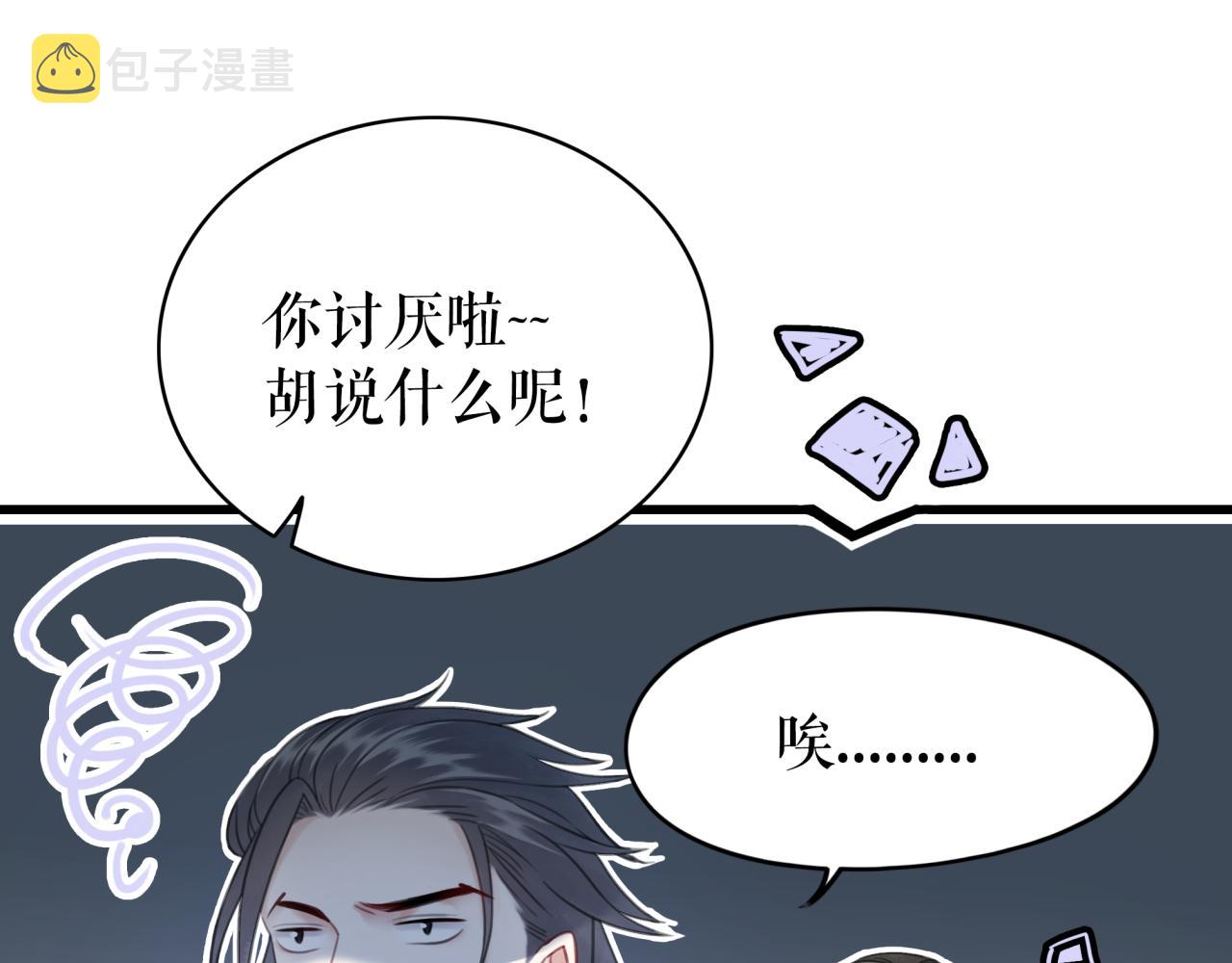 第144话 做我的未婚妻後悔吗47
