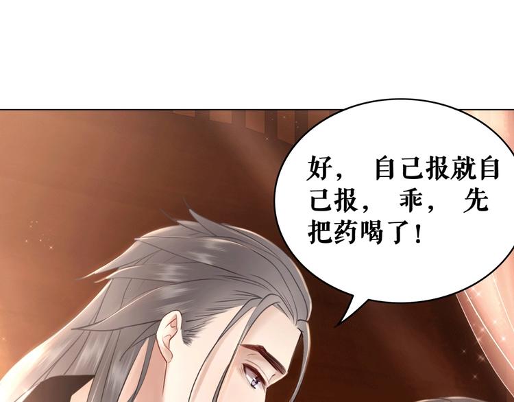 第10话 一刀两断？31