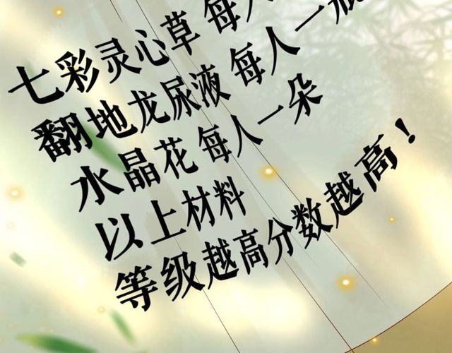 第66话 本小姐可不会同情弱者32