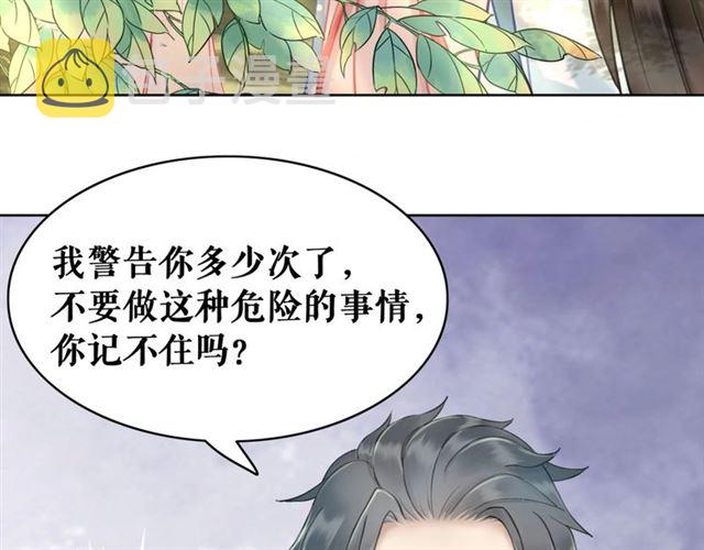 第71话 你是哪儿来的苍蝇？91
