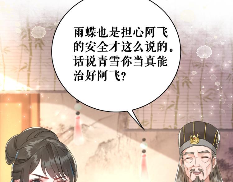 第130话 危机时刻5