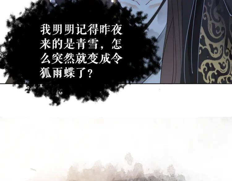 第136话 发现端倪106