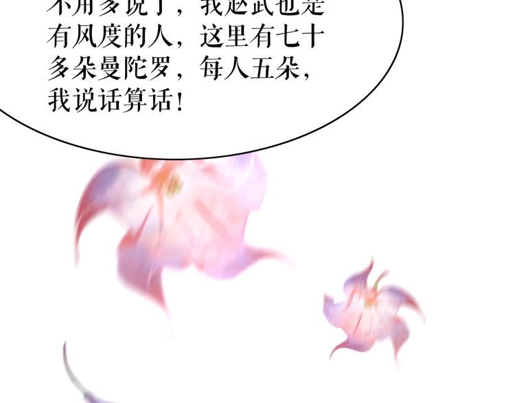 第191话 你究竟是什麽人84