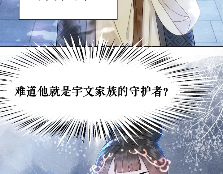 第168话 神秘的家族守护者93