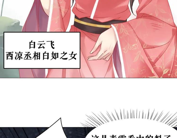 第93话 一匹布引发的争吵96