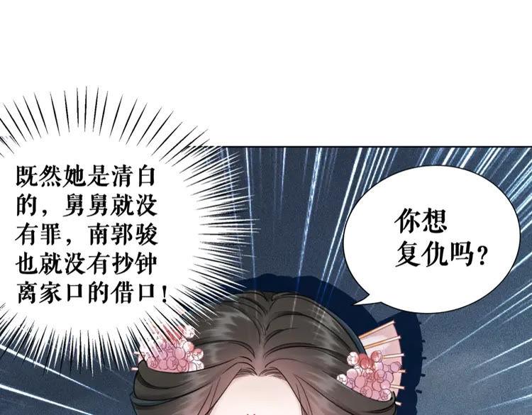 第150话 复仇计划61