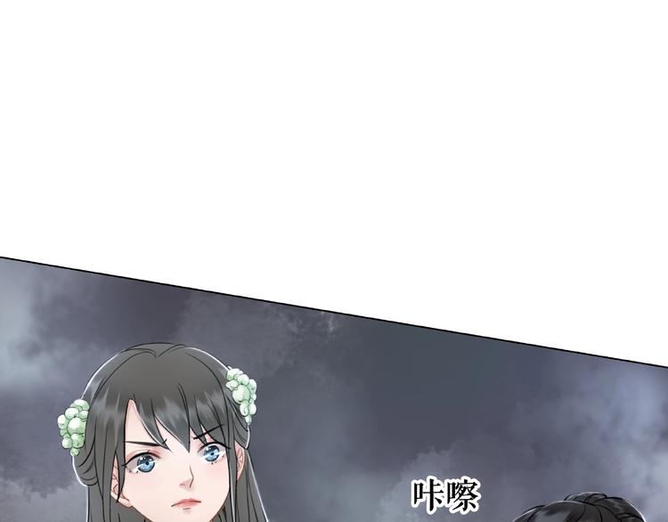 第13话  打脸恶毒姐妹花110