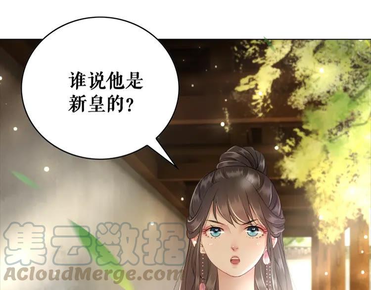 第101话 被陛下亲封圣女？133
