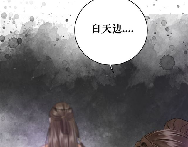 第103话 国公府出事了？！9