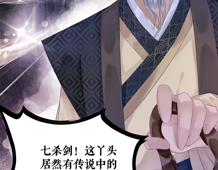 第168话 神秘的家族守护者109