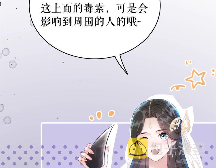 第179话 智斗阴险小人134