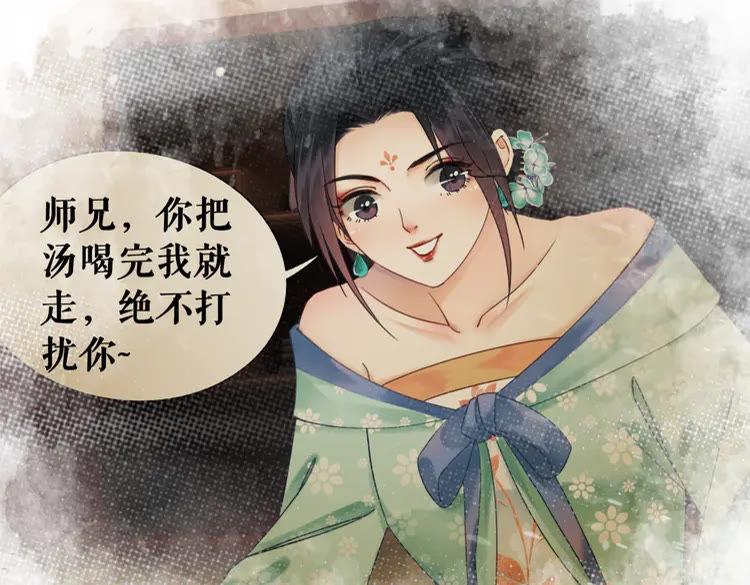 第136话 发现端倪107