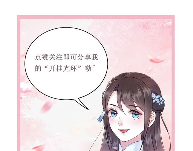 第42话 谁动了九儿？96