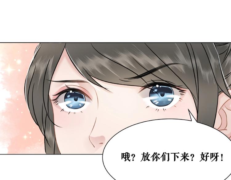第14话  不配让我亲自动手58