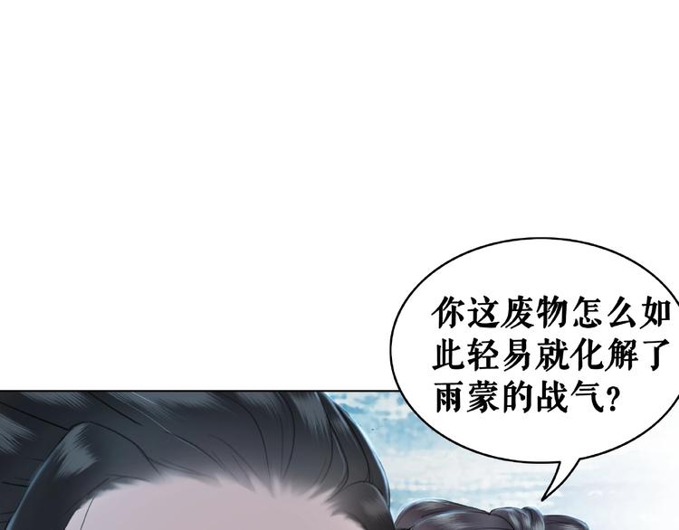 第14话  不配让我亲自动手13
