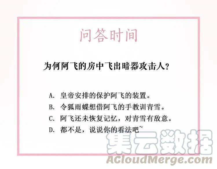 第132话 教训白莲花108