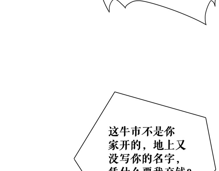 第5话 别怪我不客气38
