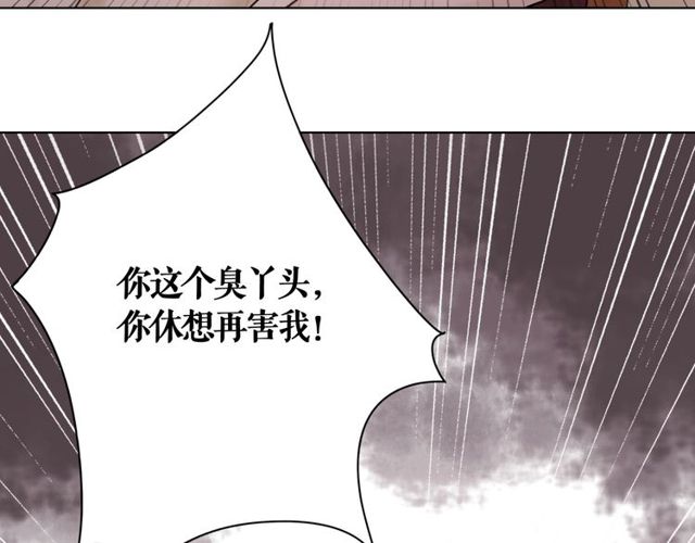 第55话 虎毒不食子，他却……5