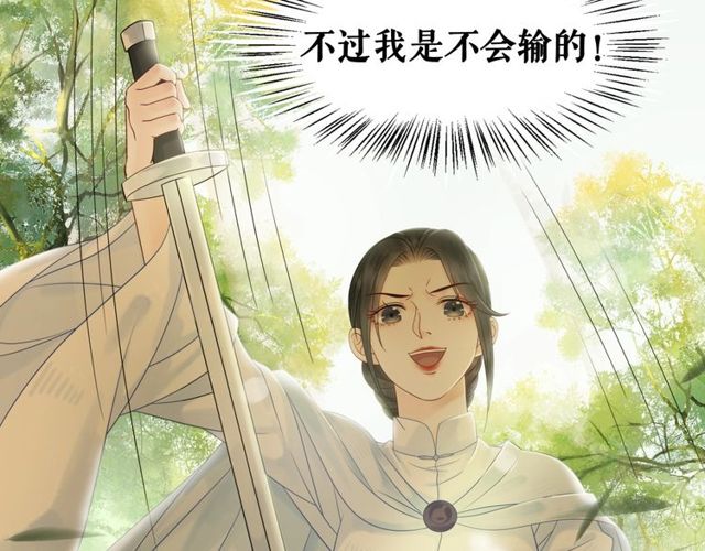 第70话 兽魂现！86