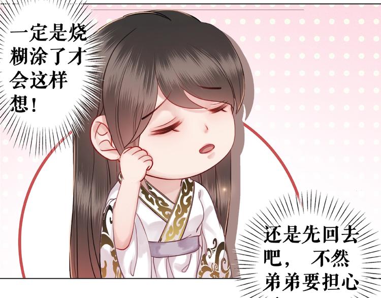 第10话 一刀两断？57
