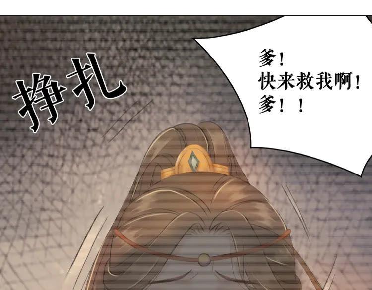 第101话 被陛下亲封圣女？68