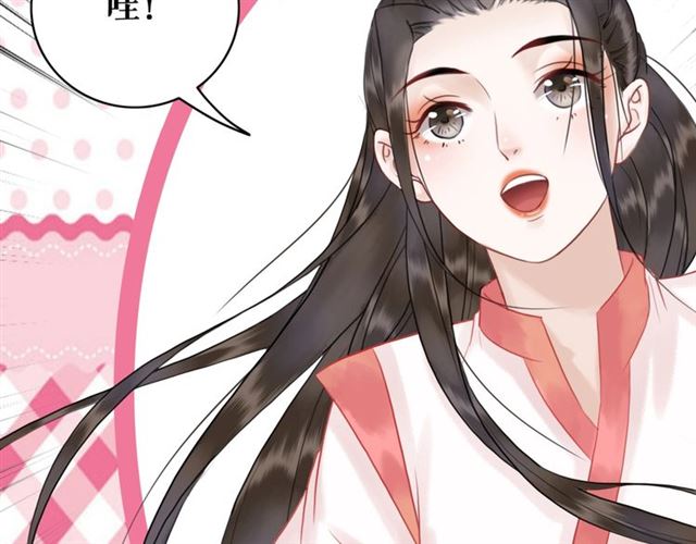 第69话 我们日後算账38