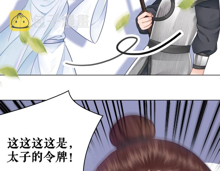 第123话 午夜神秘黑影66