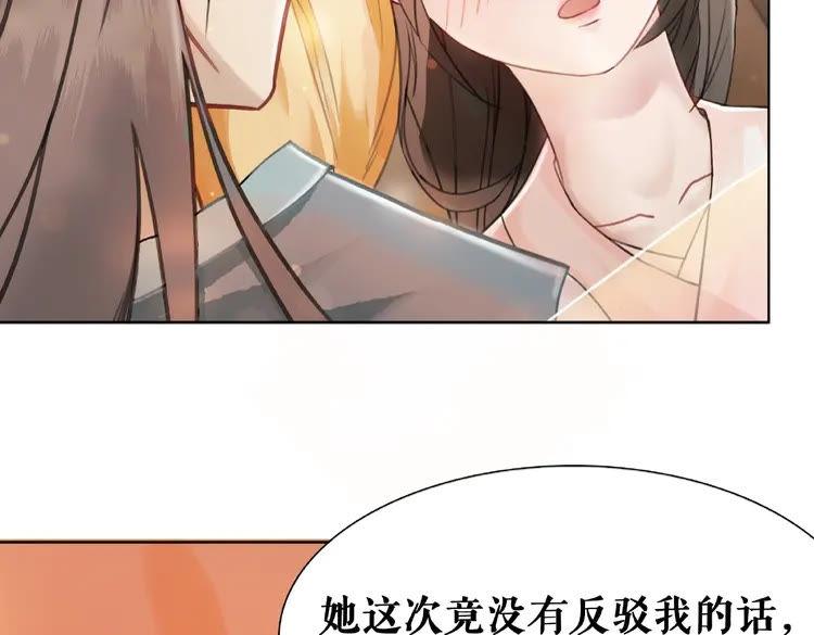 第38话  一无是处的丫头4