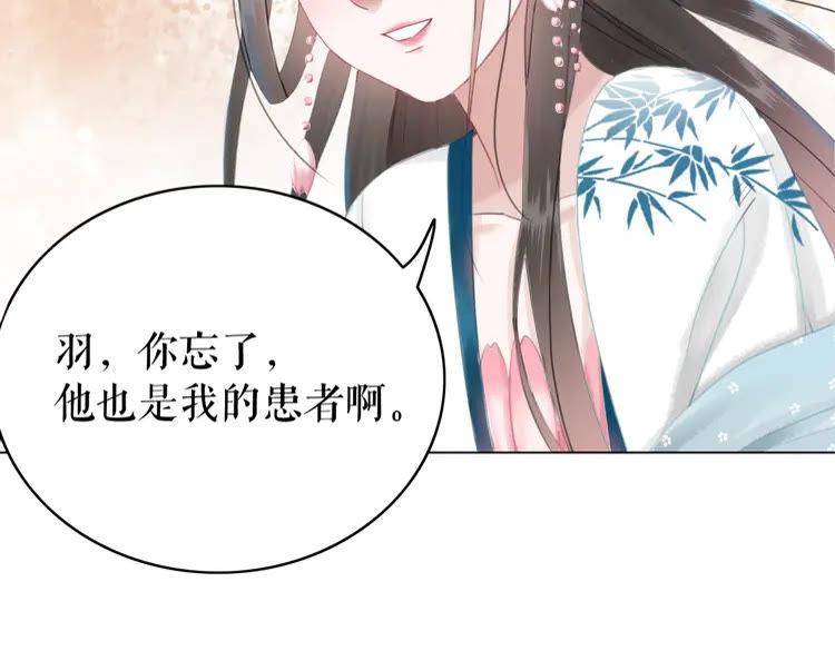 第134话 抓住狐狸尾巴70