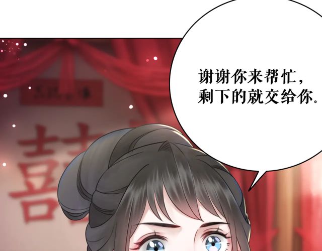 第118话 你叫声夫君我就教你22