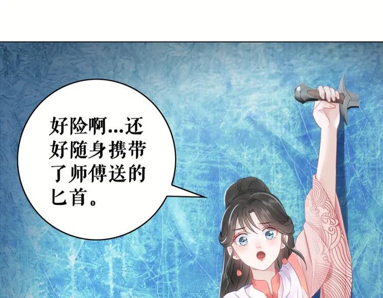 第84话 欧夜辰的消散？73