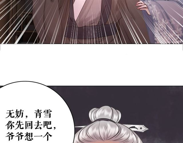 第55话 虎毒不食子，他却……125