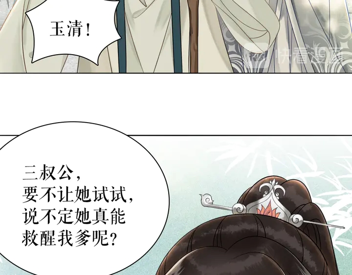 第165话 请收我爲徒15