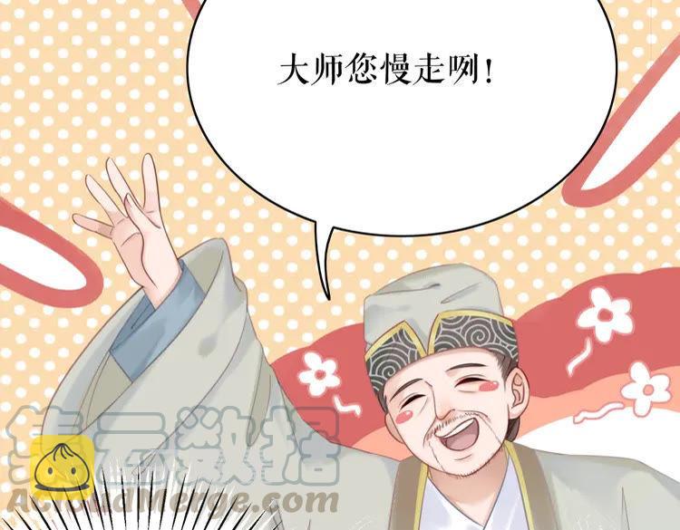 第148话 永别了，姑娘59