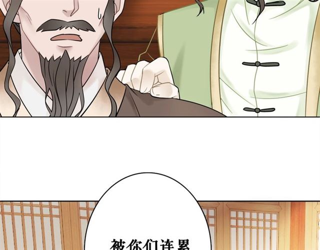 第50话 你得到主人原谅了吗！77
