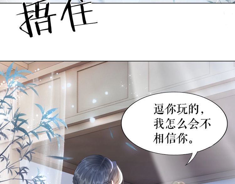 第205话 吃醋现场？87