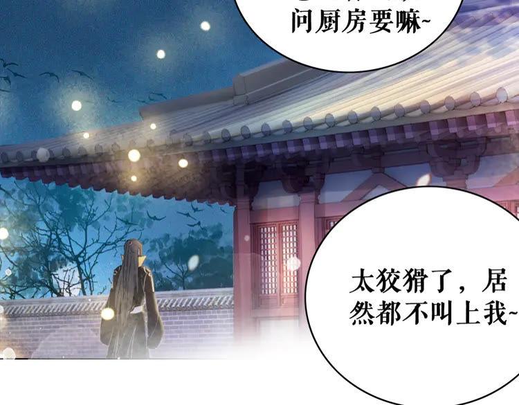 第134话 抓住狐狸尾巴14