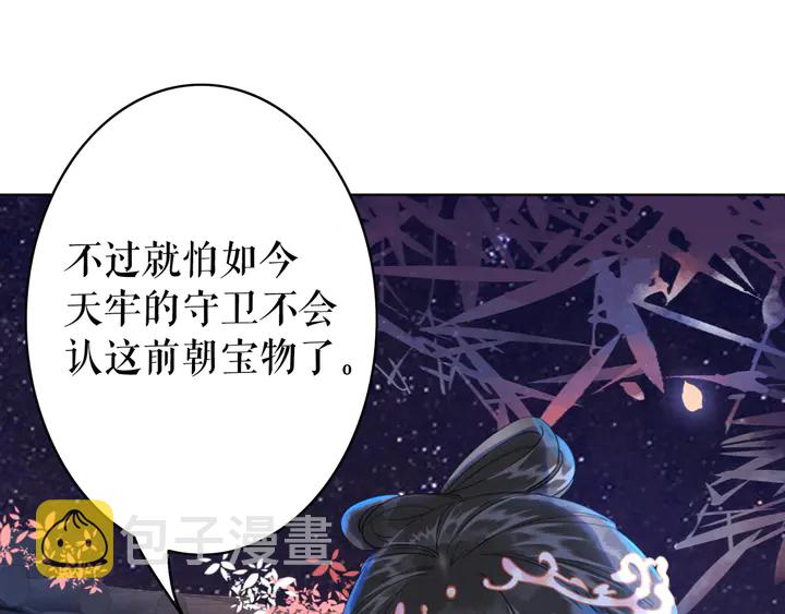 第157话 女皇登基47
