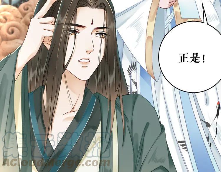 第147话 神秘少主108
