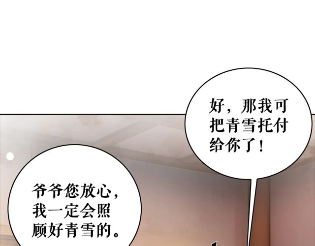 第118话 你叫声夫君我就教你82
